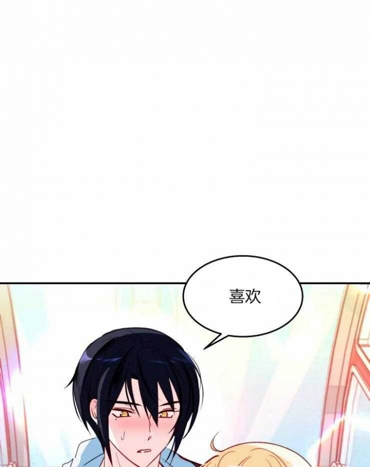 《不准kiss》漫画最新章节第36话免费下拉式在线观看章节第【41】张图片