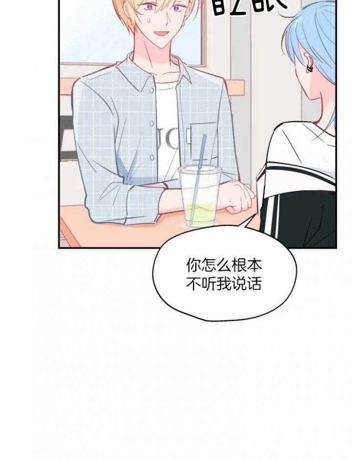 《不准kiss》漫画最新章节第25话免费下拉式在线观看章节第【3】张图片