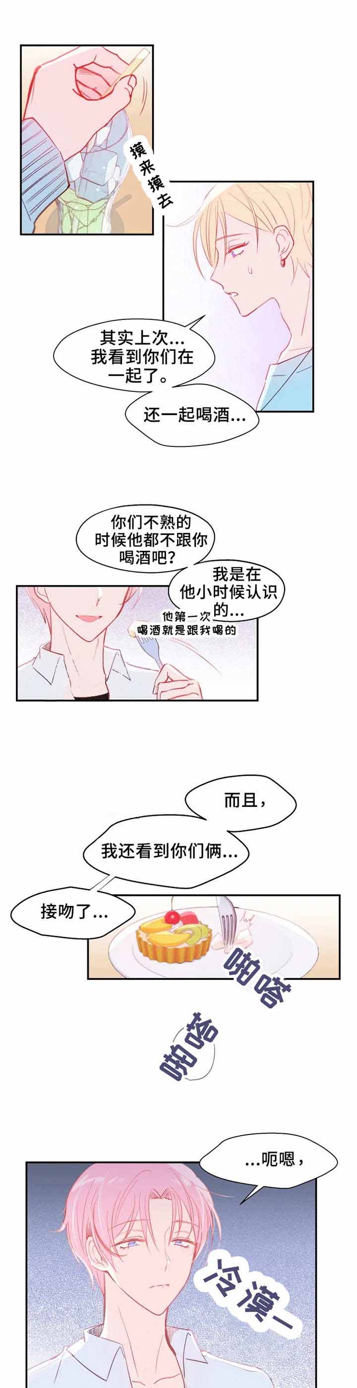 《不准kiss》漫画最新章节第19话免费下拉式在线观看章节第【3】张图片