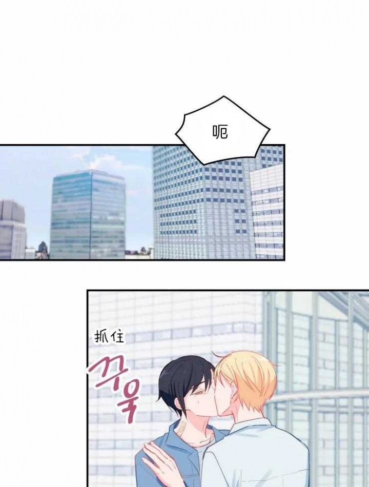 《不准kiss》漫画最新章节第28话免费下拉式在线观看章节第【11】张图片