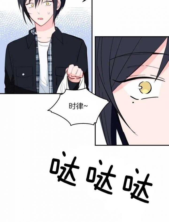 《不准kiss》漫画最新章节第33话免费下拉式在线观看章节第【4】张图片