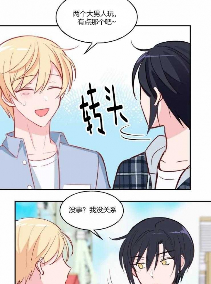 《不准kiss》漫画最新章节第35话免费下拉式在线观看章节第【13】张图片