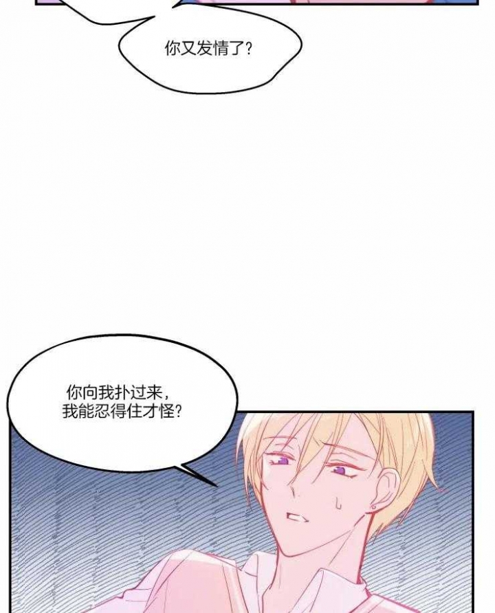 《不准kiss》漫画最新章节第22话免费下拉式在线观看章节第【23】张图片