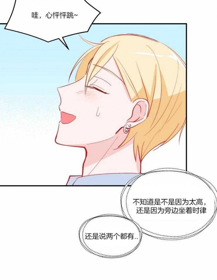 《不准kiss》漫画最新章节第34话免费下拉式在线观看章节第【16】张图片