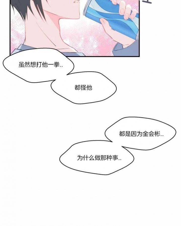 《不准kiss》漫画最新章节第21话免费下拉式在线观看章节第【7】张图片