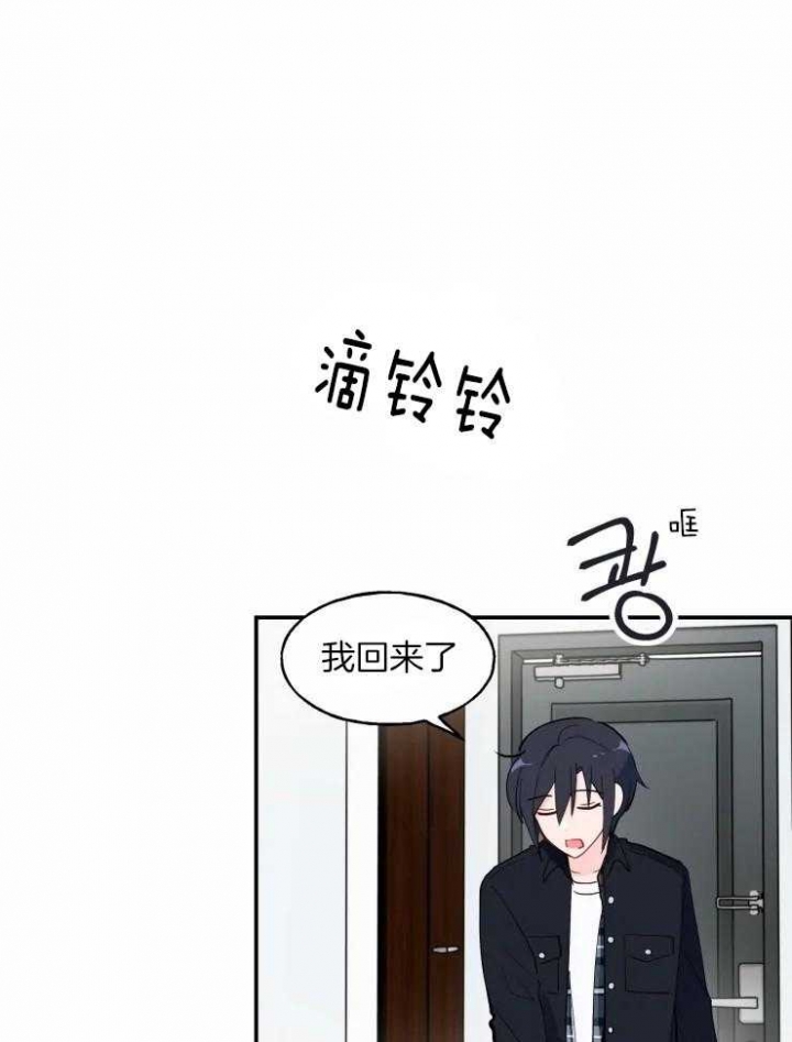 《不准kiss》漫画最新章节第33话免费下拉式在线观看章节第【1】张图片