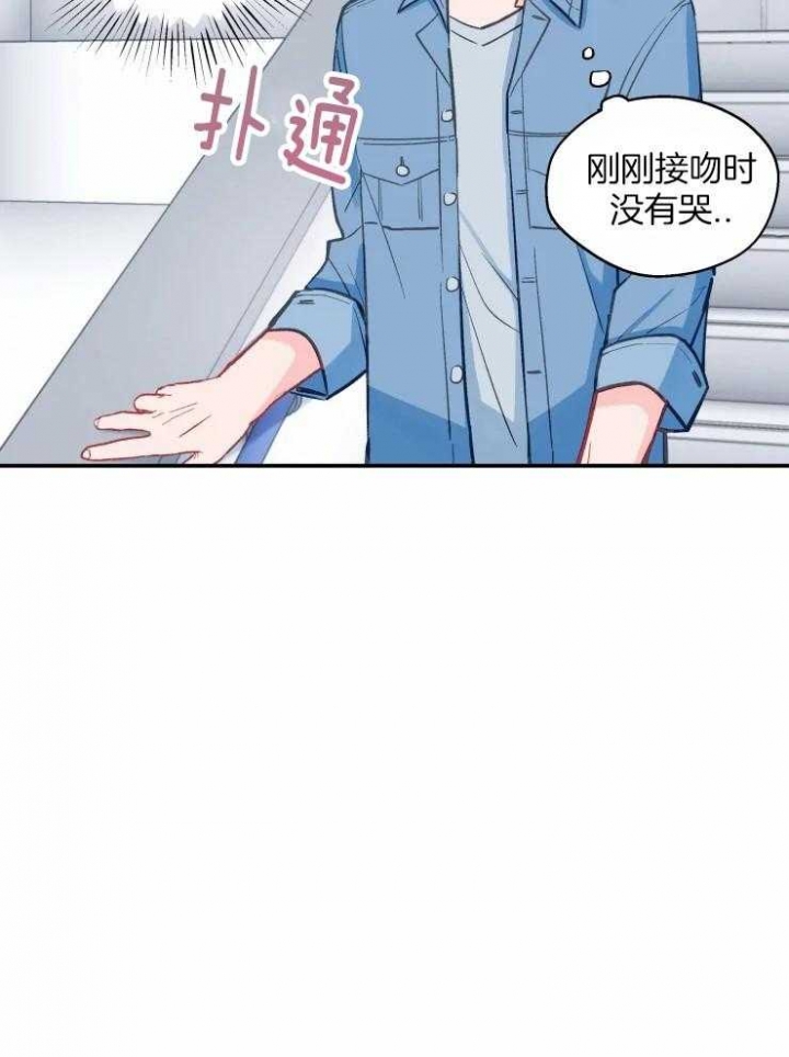 《不准kiss》漫画最新章节第29话免费下拉式在线观看章节第【17】张图片