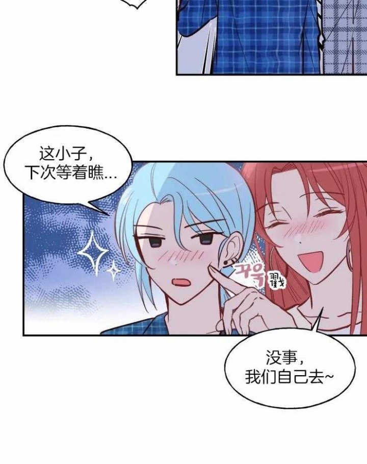 《不准kiss》漫画最新章节第31话免费下拉式在线观看章节第【14】张图片