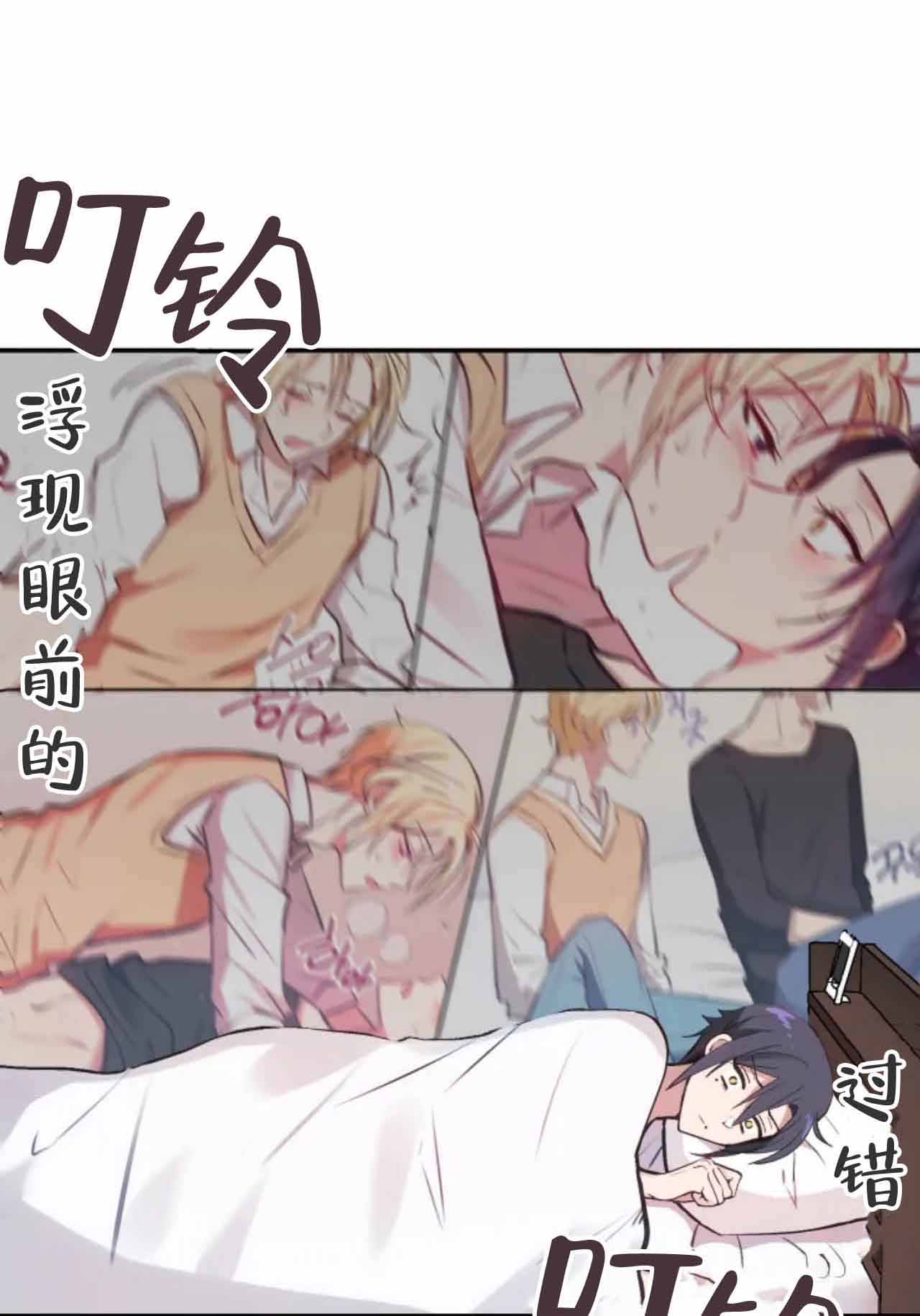 《不准kiss》漫画最新章节第9话免费下拉式在线观看章节第【1】张图片