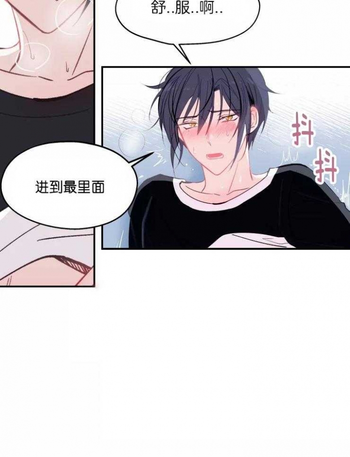 《不准kiss》漫画最新章节第23话免费下拉式在线观看章节第【27】张图片