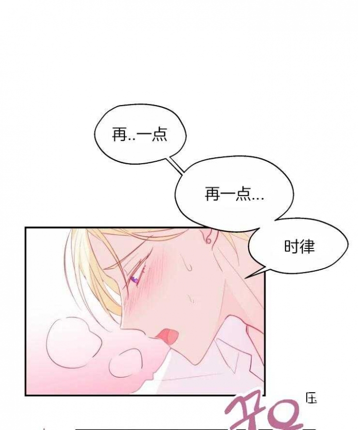 《不准kiss》漫画最新章节第23话免费下拉式在线观看章节第【20】张图片