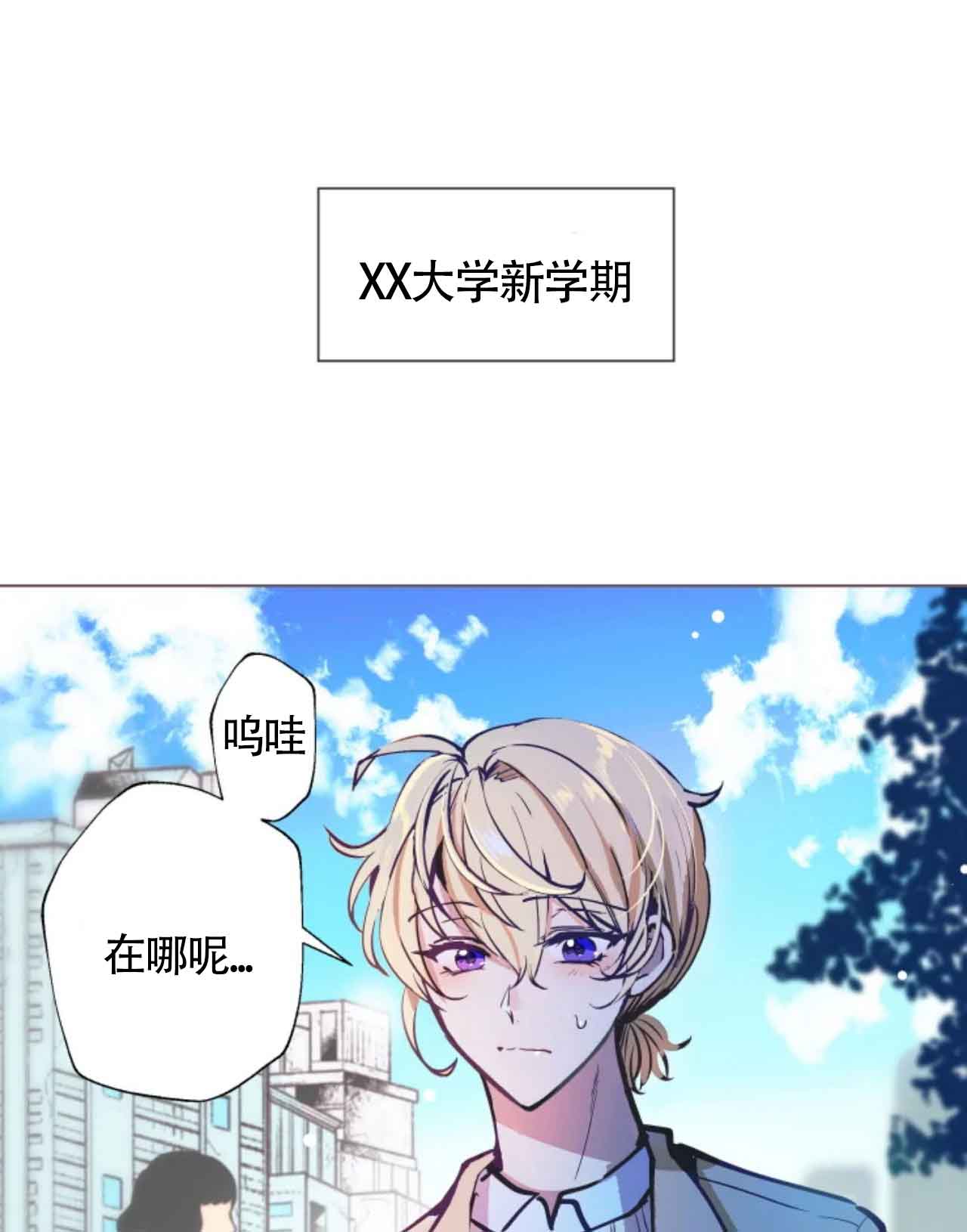 《不准kiss》漫画最新章节第1话免费下拉式在线观看章节第【1】张图片