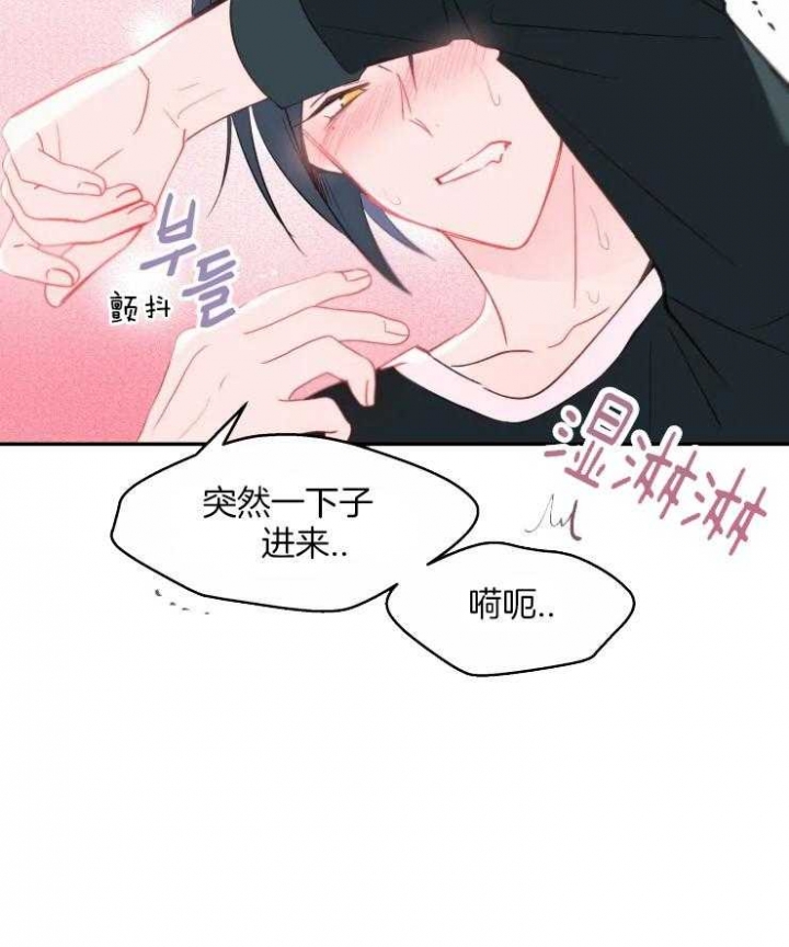 《不准kiss》漫画最新章节第23话免费下拉式在线观看章节第【19】张图片