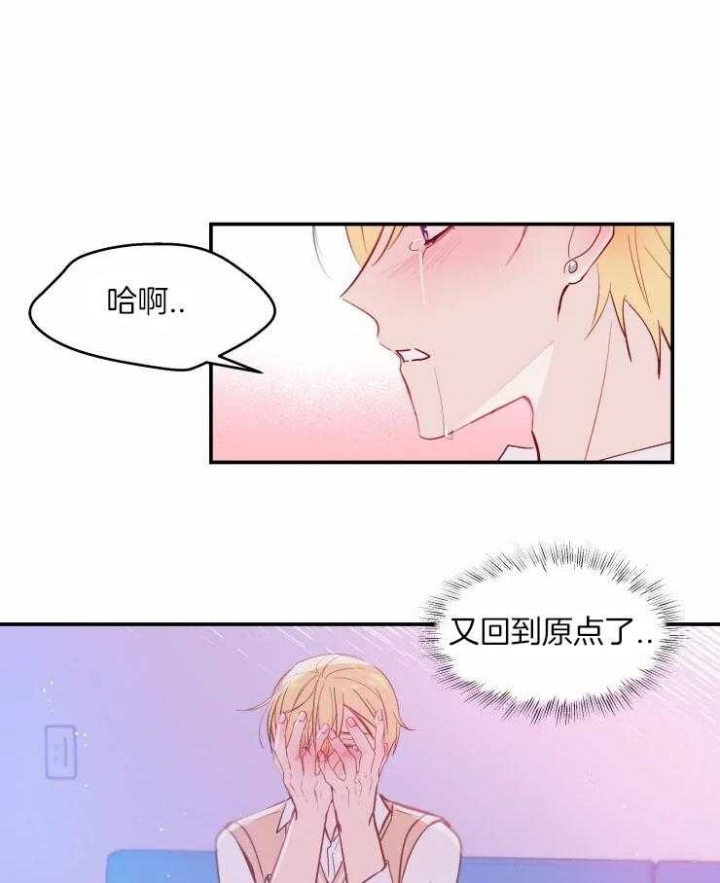 《不准kiss》漫画最新章节第24话免费下拉式在线观看章节第【22】张图片