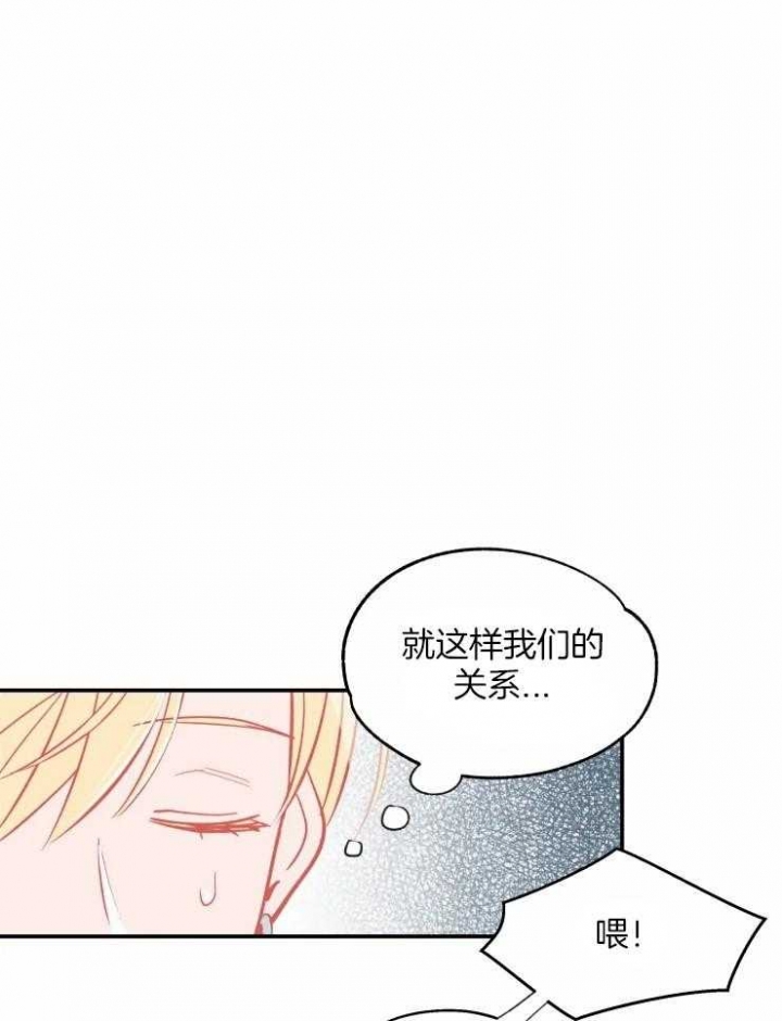 《不准kiss》漫画最新章节第25话免费下拉式在线观看章节第【1】张图片