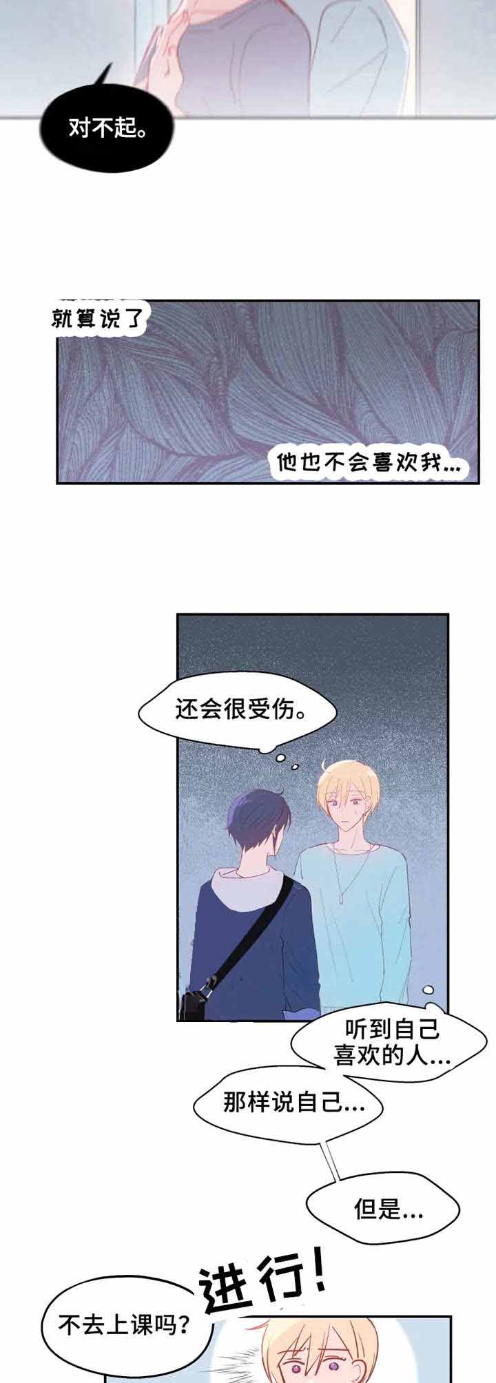 《不准kiss》漫画最新章节第20话免费下拉式在线观看章节第【3】张图片