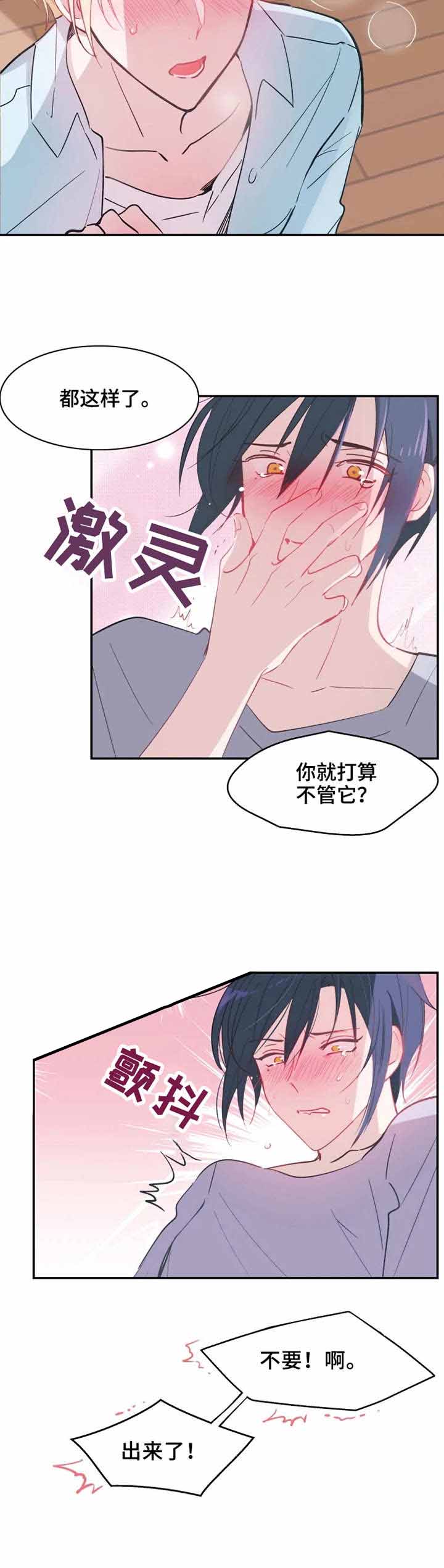 《不准kiss》漫画最新章节第15话免费下拉式在线观看章节第【9】张图片