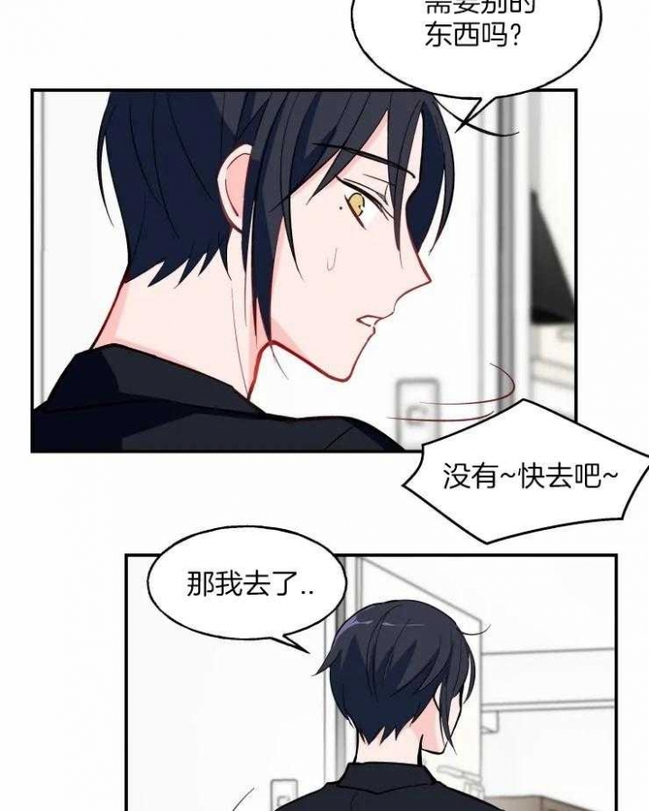 《不准kiss》漫画最新章节第32话免费下拉式在线观看章节第【14】张图片