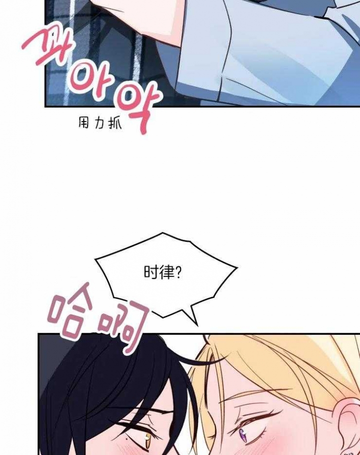 《不准kiss》漫画最新章节第36话免费下拉式在线观看章节第【37】张图片