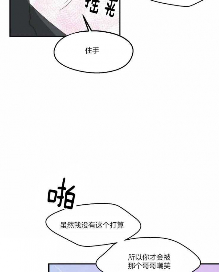 《不准kiss》漫画最新章节第22话免费下拉式在线观看章节第【25】张图片