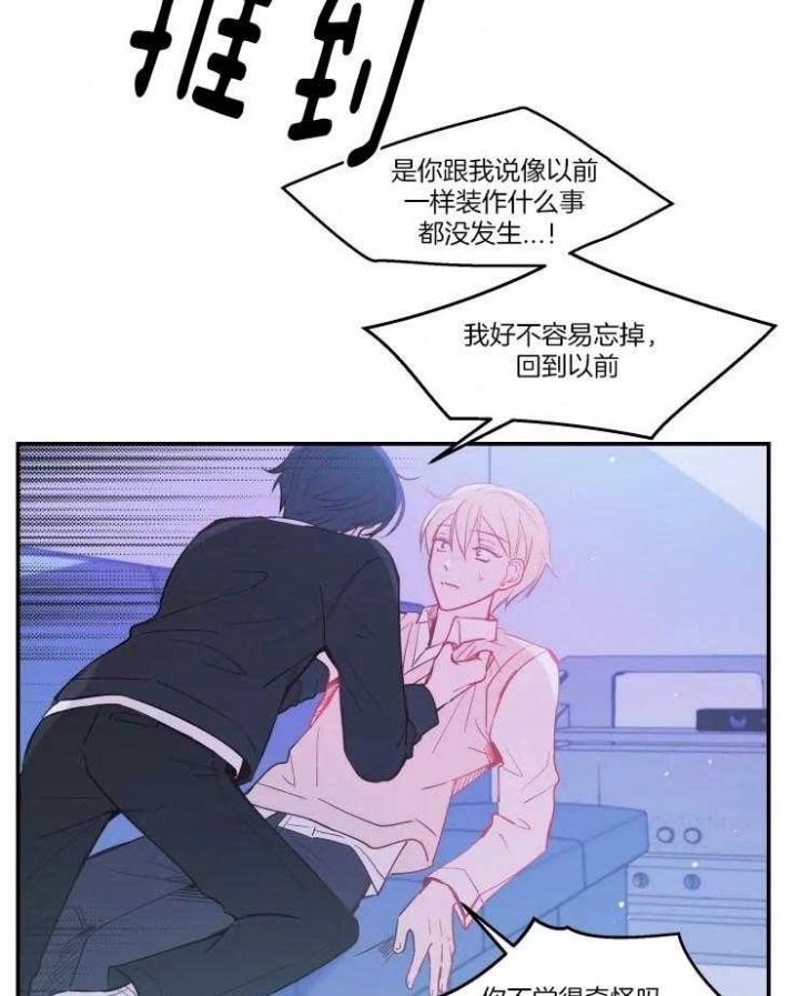 《不准kiss》漫画最新章节第22话免费下拉式在线观看章节第【14】张图片