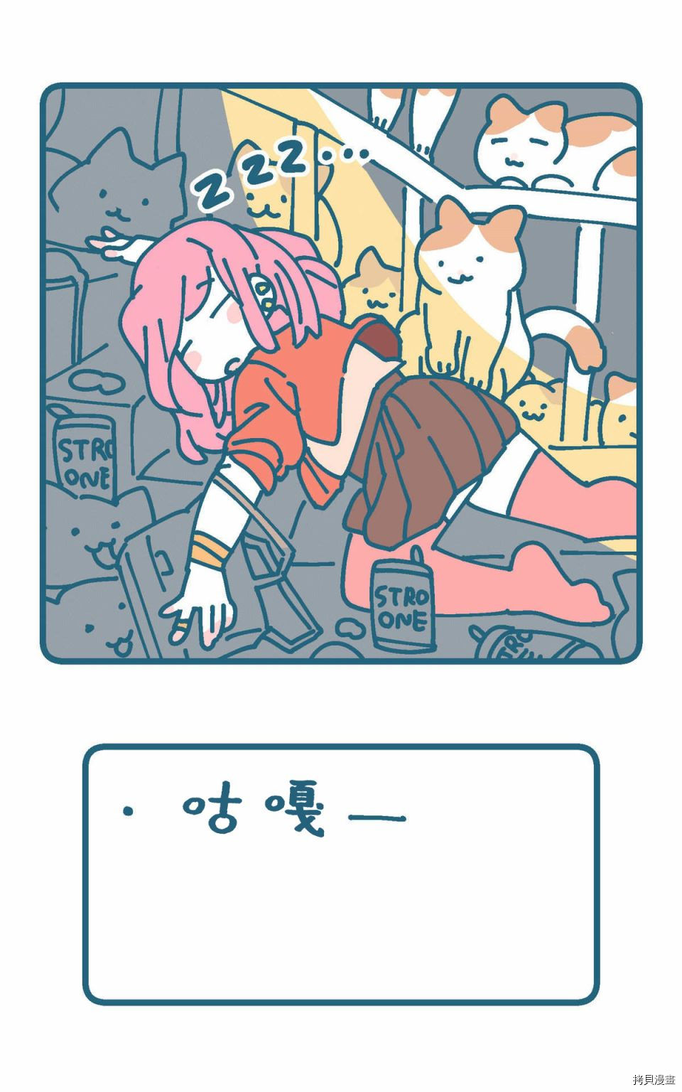 《玛雅和芽衣》漫画最新章节猫的街免费下拉式在线观看章节第【6】张图片