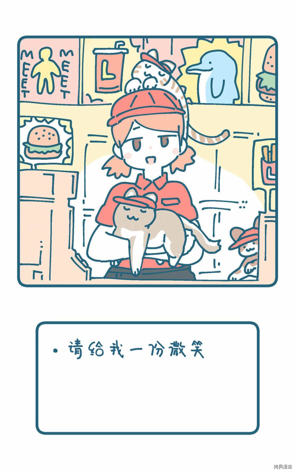 《玛雅和芽衣》漫画最新章节猫的街免费下拉式在线观看章节第【7】张图片