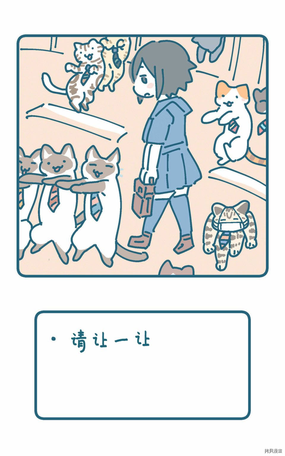 《玛雅和芽衣》漫画最新章节猫的街免费下拉式在线观看章节第【3】张图片