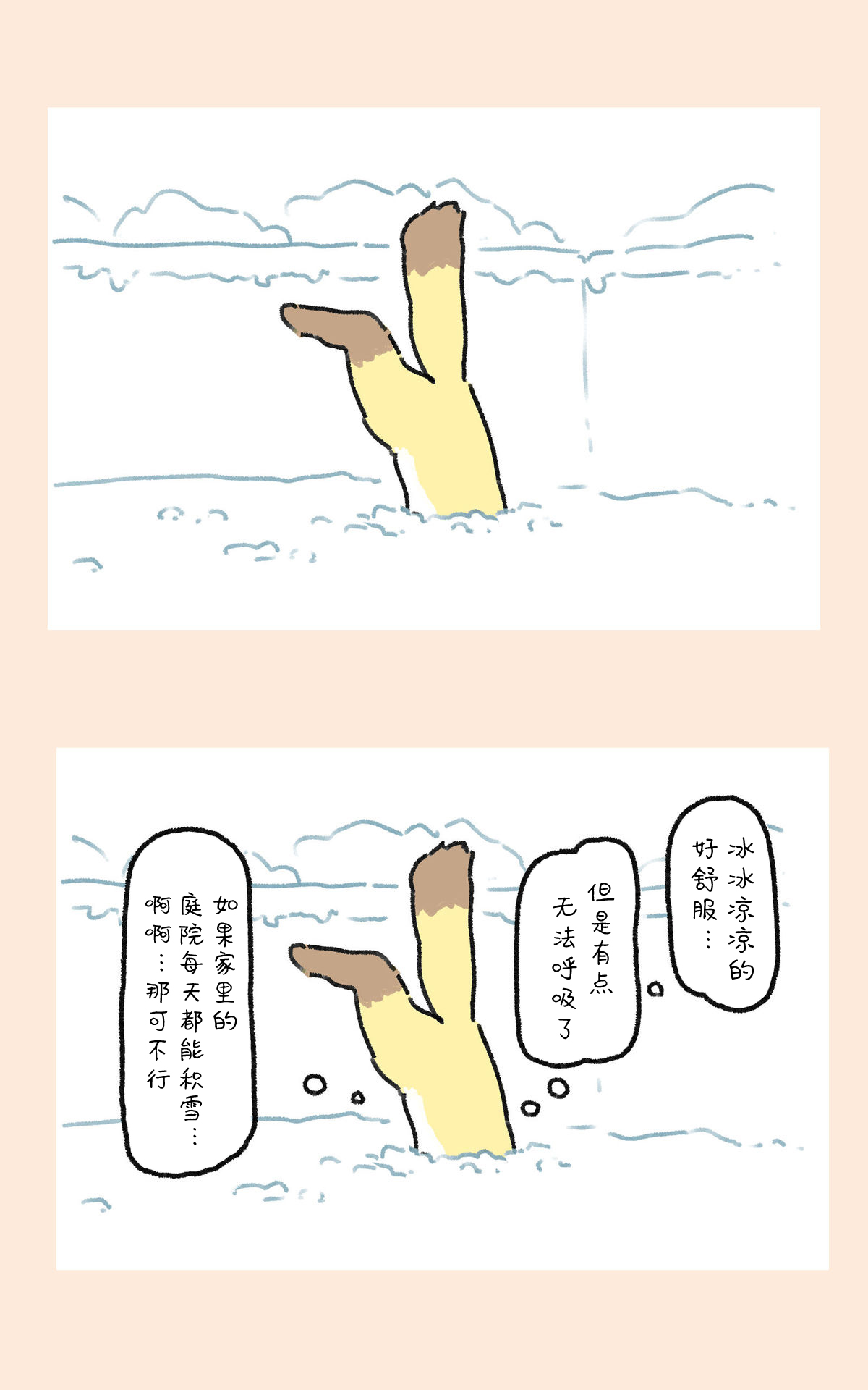 《玛雅和芽衣》漫画最新章节狐姬免费下拉式在线观看章节第【14】张图片