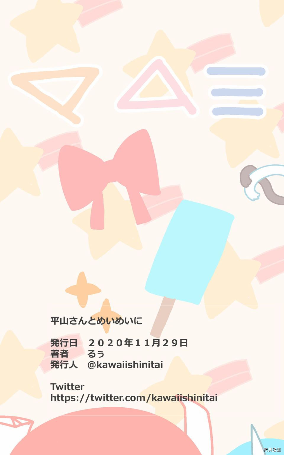 《玛雅和芽衣》漫画最新章节猫的街免费下拉式在线观看章节第【9】张图片