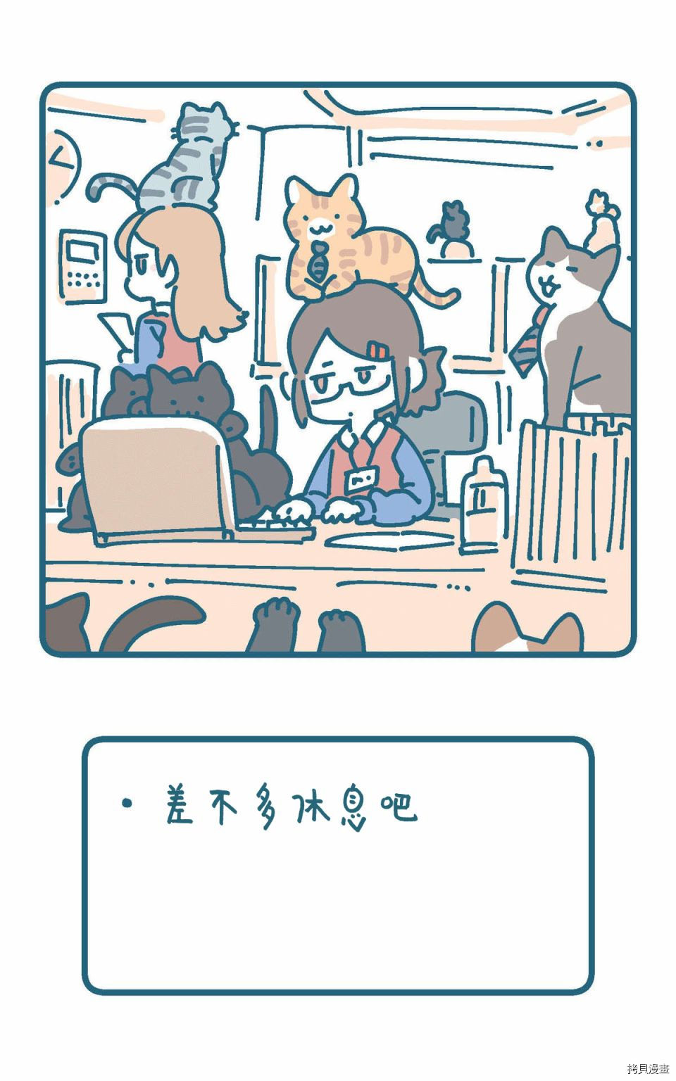 《玛雅和芽衣》漫画最新章节猫的街免费下拉式在线观看章节第【4】张图片