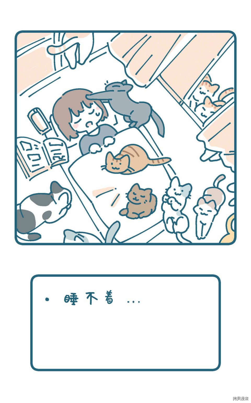 《玛雅和芽衣》漫画最新章节猫的街免费下拉式在线观看章节第【2】张图片