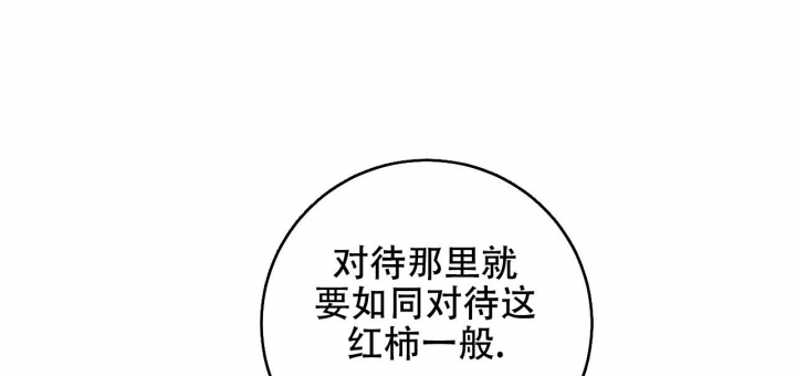 《逆鳞》漫画最新章节第43话免费下拉式在线观看章节第【8】张图片