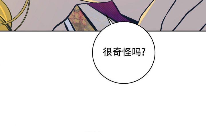 《逆鳞》漫画最新章节第32话免费下拉式在线观看章节第【23】张图片