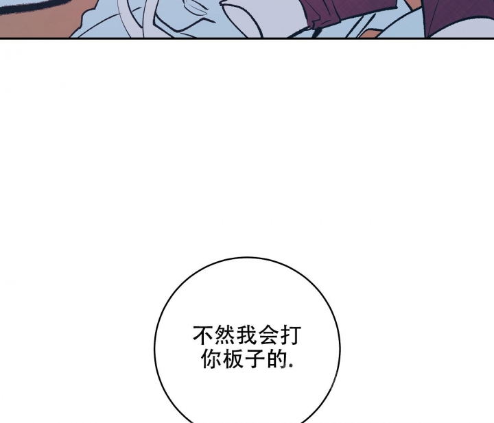 《逆鳞》漫画最新章节第54话免费下拉式在线观看章节第【42】张图片