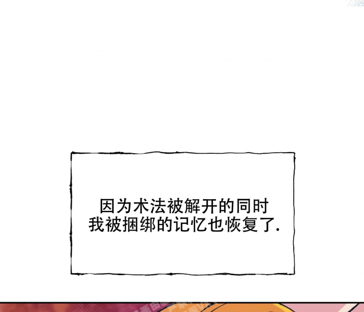 《逆鳞》漫画最新章节第47话免费下拉式在线观看章节第【45】张图片