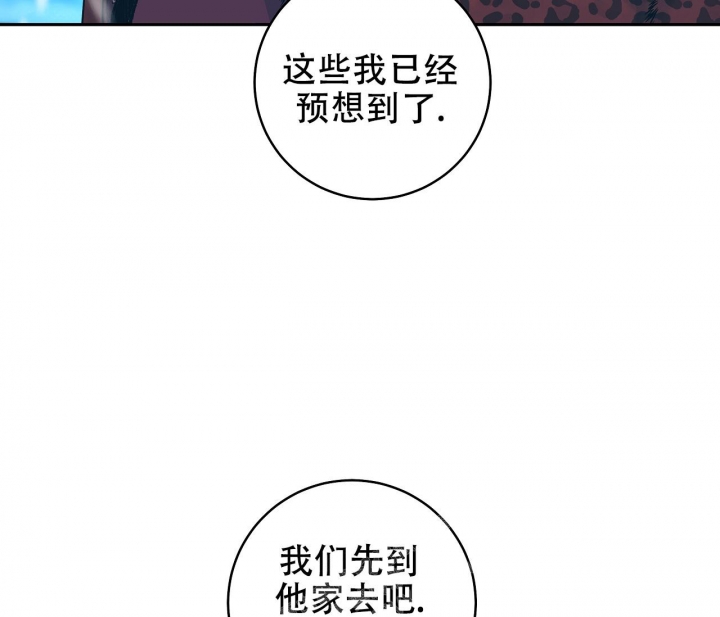 《逆鳞》漫画最新章节第34话免费下拉式在线观看章节第【35】张图片