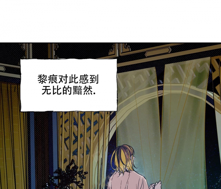 《逆鳞》漫画最新章节第28话免费下拉式在线观看章节第【37】张图片