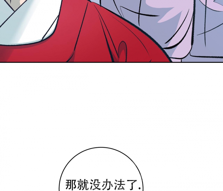 《逆鳞》漫画最新章节第21话免费下拉式在线观看章节第【29】张图片