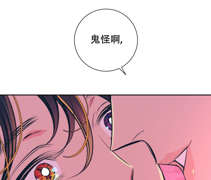 《逆鳞》漫画最新章节第5话免费下拉式在线观看章节第【28】张图片