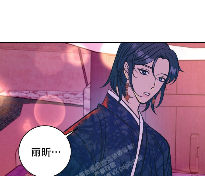 《逆鳞》漫画最新章节第39话免费下拉式在线观看章节第【25】张图片