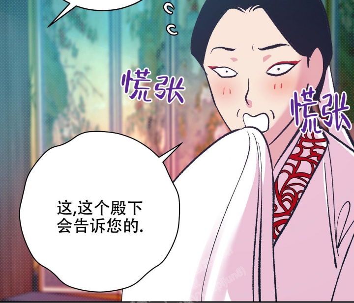 《逆鳞》漫画最新章节第46话免费下拉式在线观看章节第【41】张图片