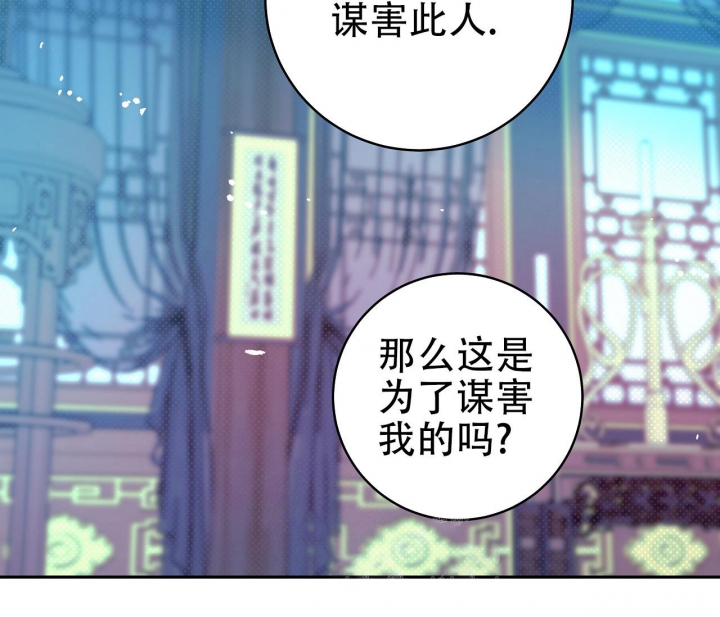 《逆鳞》漫画最新章节第17话免费下拉式在线观看章节第【78】张图片