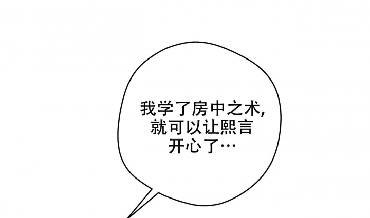 《逆鳞》漫画最新章节第44话免费下拉式在线观看章节第【44】张图片