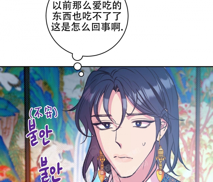 《逆鳞》漫画最新章节第51话免费下拉式在线观看章节第【42】张图片