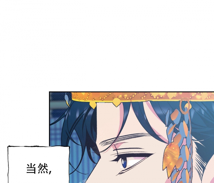 《逆鳞》漫画最新章节第13话免费下拉式在线观看章节第【22】张图片