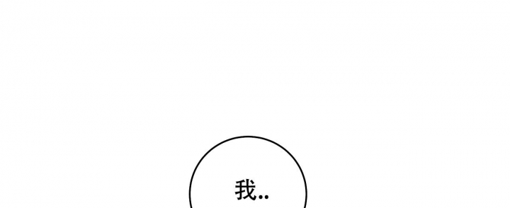 《逆鳞》漫画最新章节第44话免费下拉式在线观看章节第【32】张图片