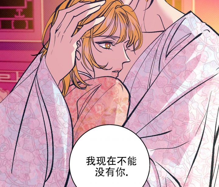 《逆鳞》漫画最新章节第47话免费下拉式在线观看章节第【38】张图片