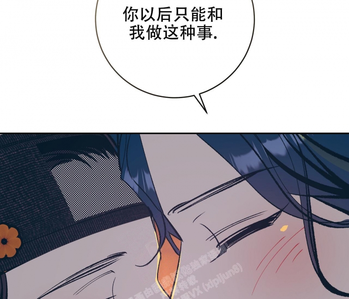 《逆鳞》漫画最新章节第59话免费下拉式在线观看章节第【32】张图片