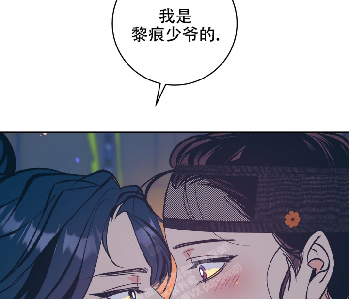 《逆鳞》漫画最新章节第58话免费下拉式在线观看章节第【30】张图片